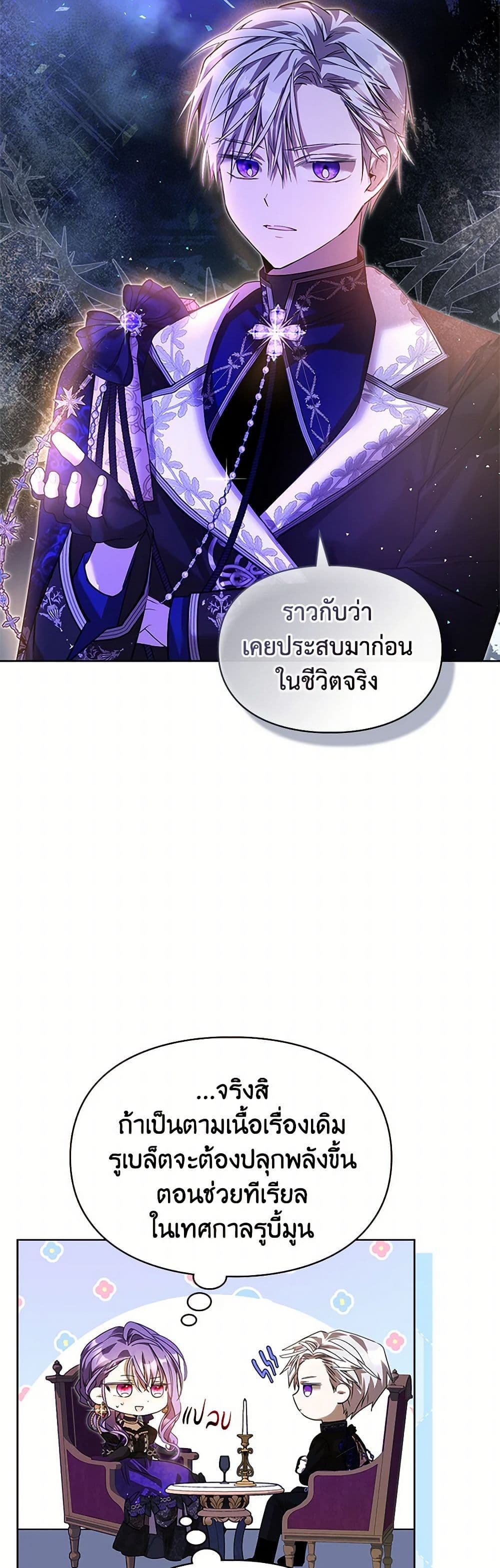 Yeojuga Nae Yakonjawa Baramnatda page 6