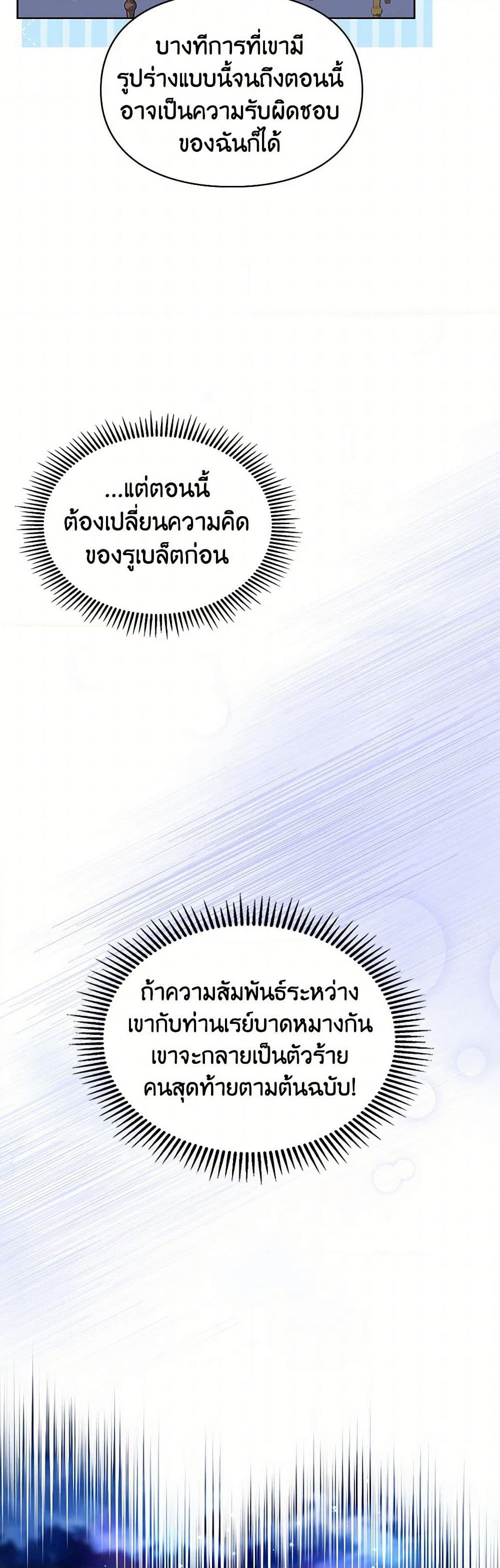 Yeojuga Nae Yakonjawa Baramnatda page 7