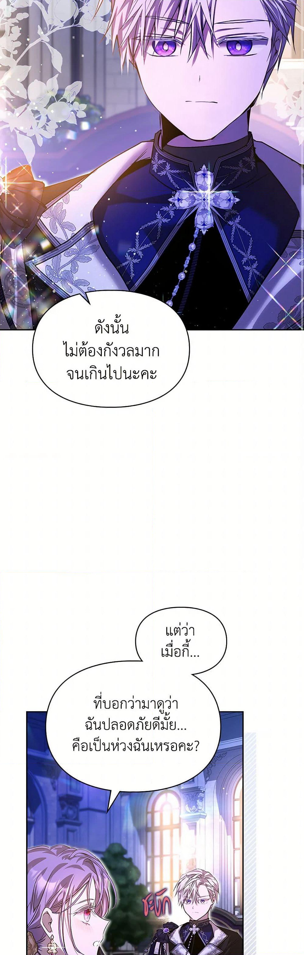 Yeojuga Nae Yakonjawa Baramnatda page 9