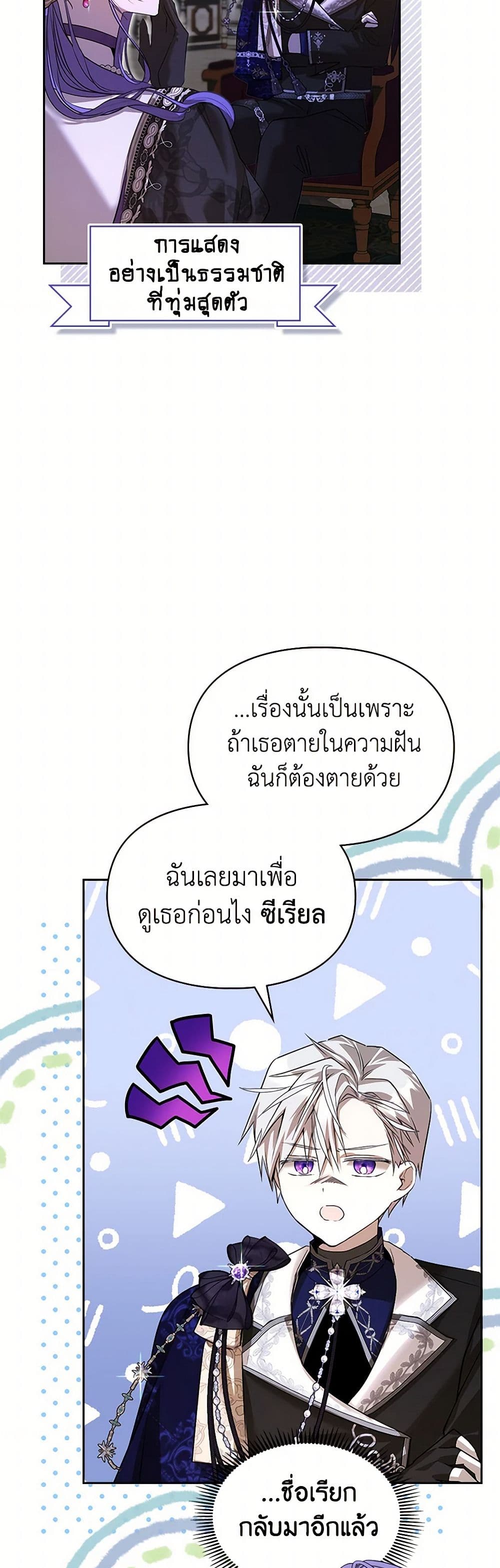 Yeojuga Nae Yakonjawa Baramnatda page 10