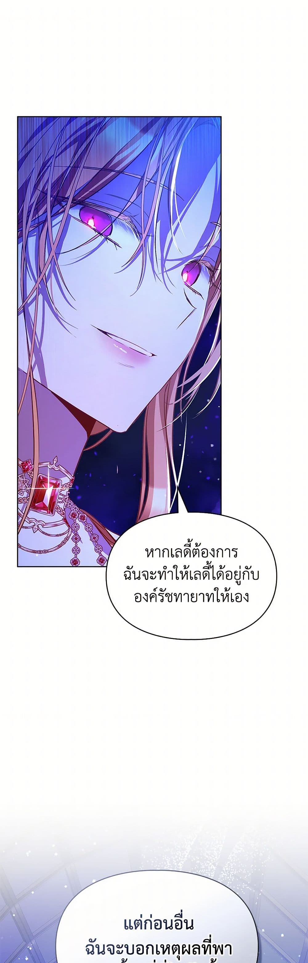 Yeojuga Nae Yakonjawa Baramnatda page 2