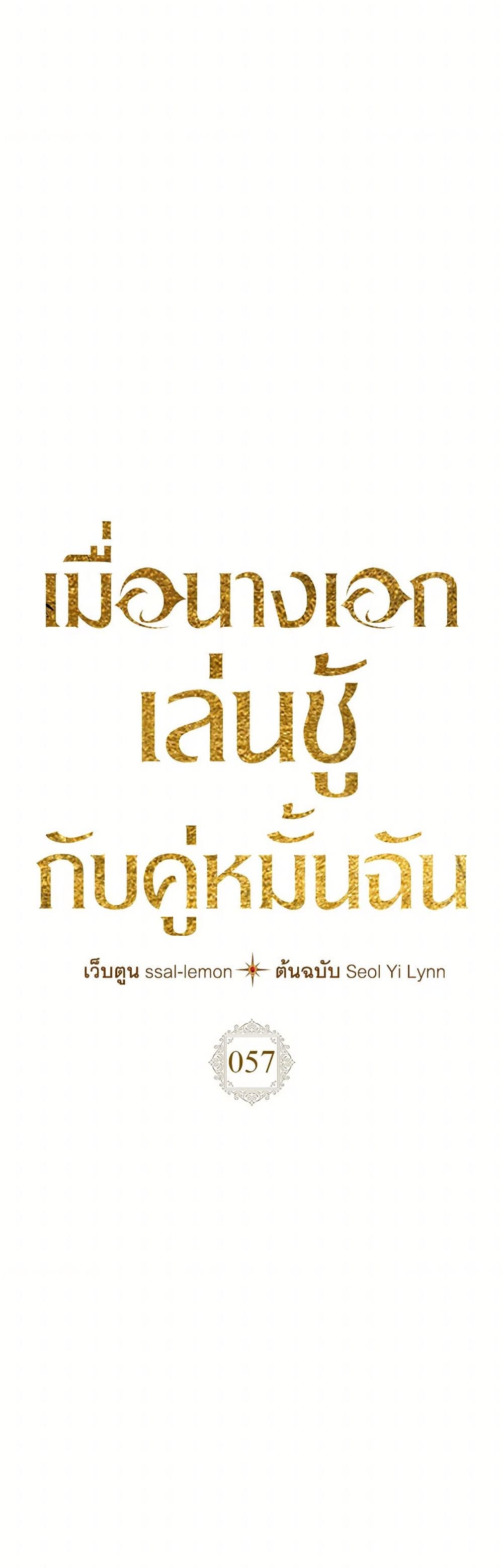 Yeojuga Nae Yakonjawa Baramnatda page 7