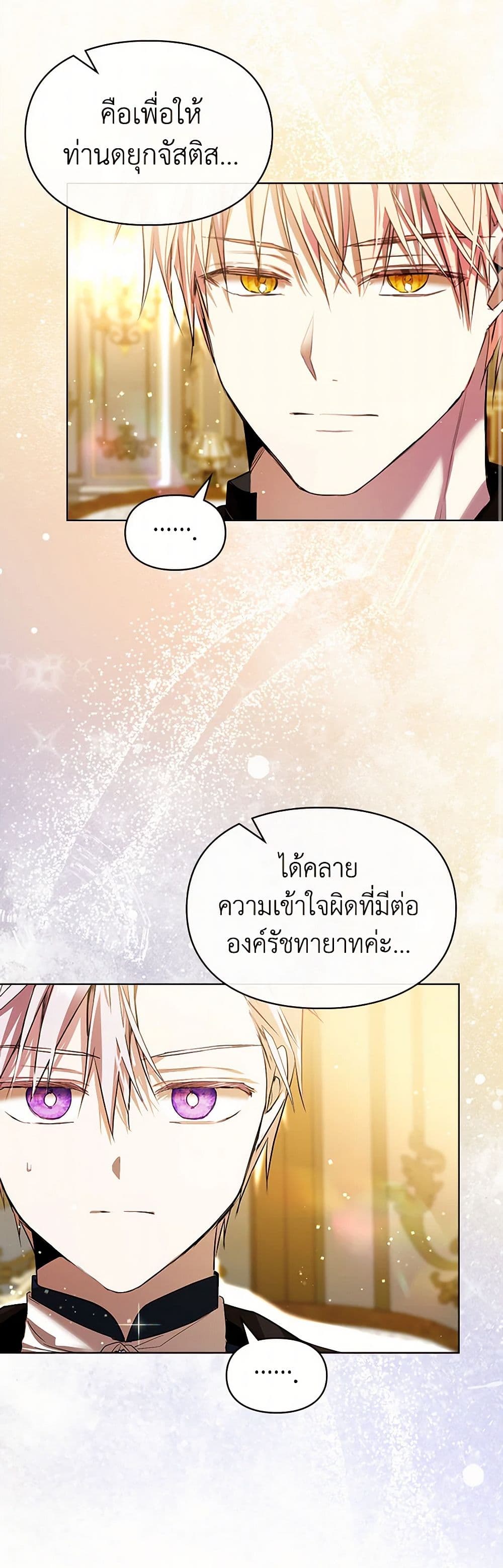 Yeojuga Nae Yakonjawa Baramnatda page 9