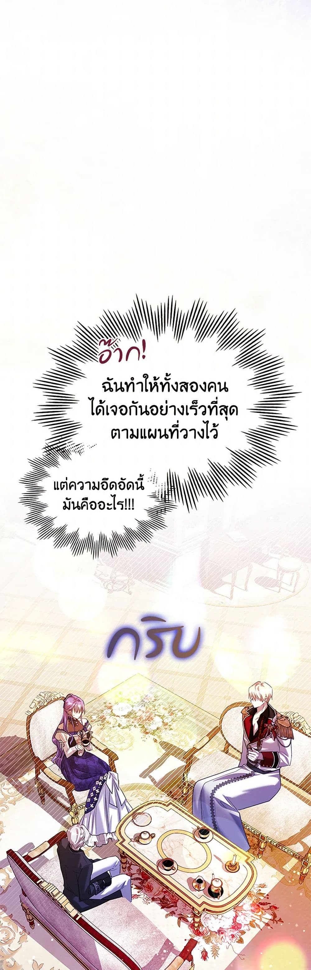 Yeojuga Nae Yakonjawa Baramnatda page 10