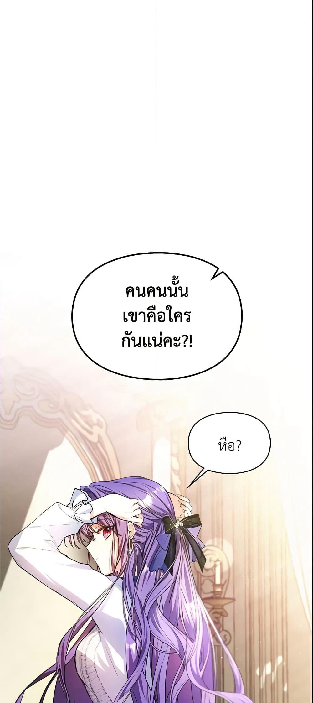 Yeojuga Nae Yakonjawa Baramnatda page 2