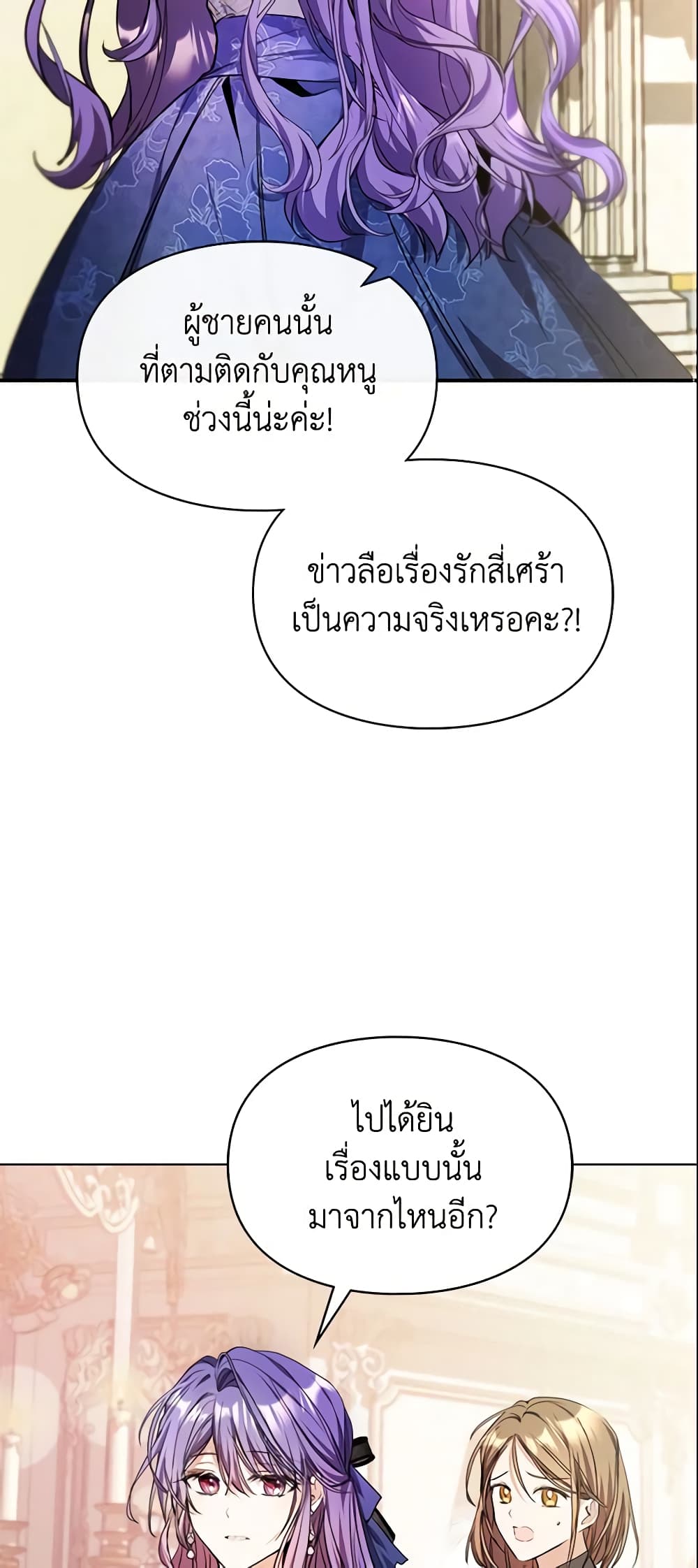 Yeojuga Nae Yakonjawa Baramnatda page 3