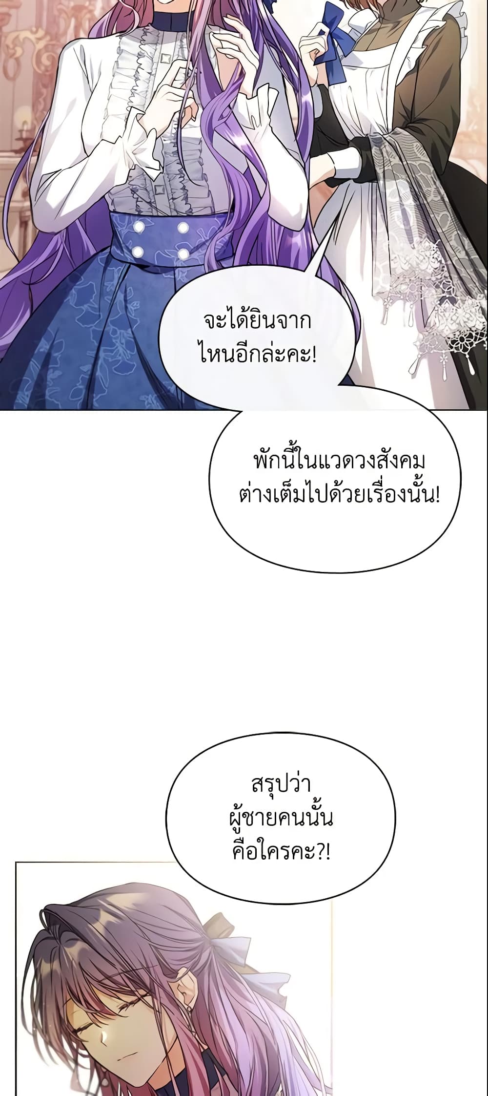 Yeojuga Nae Yakonjawa Baramnatda page 4