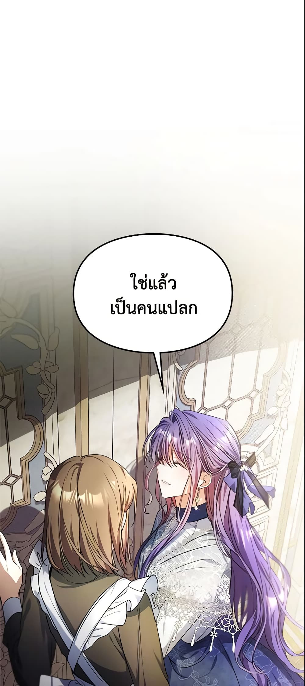 Yeojuga Nae Yakonjawa Baramnatda page 6