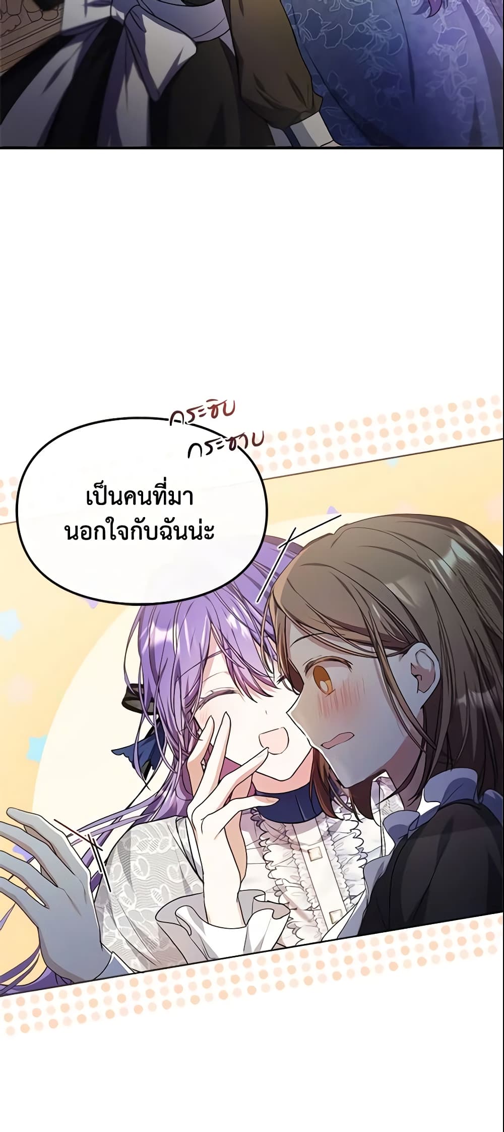 Yeojuga Nae Yakonjawa Baramnatda page 7