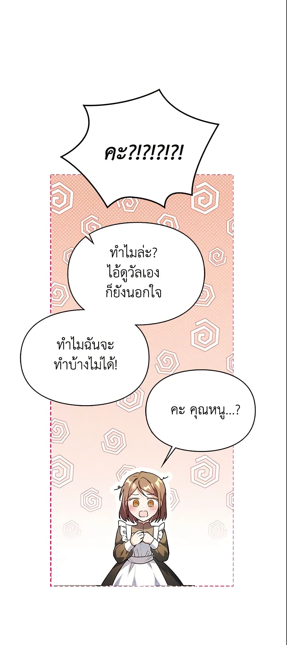 Yeojuga Nae Yakonjawa Baramnatda page 8
