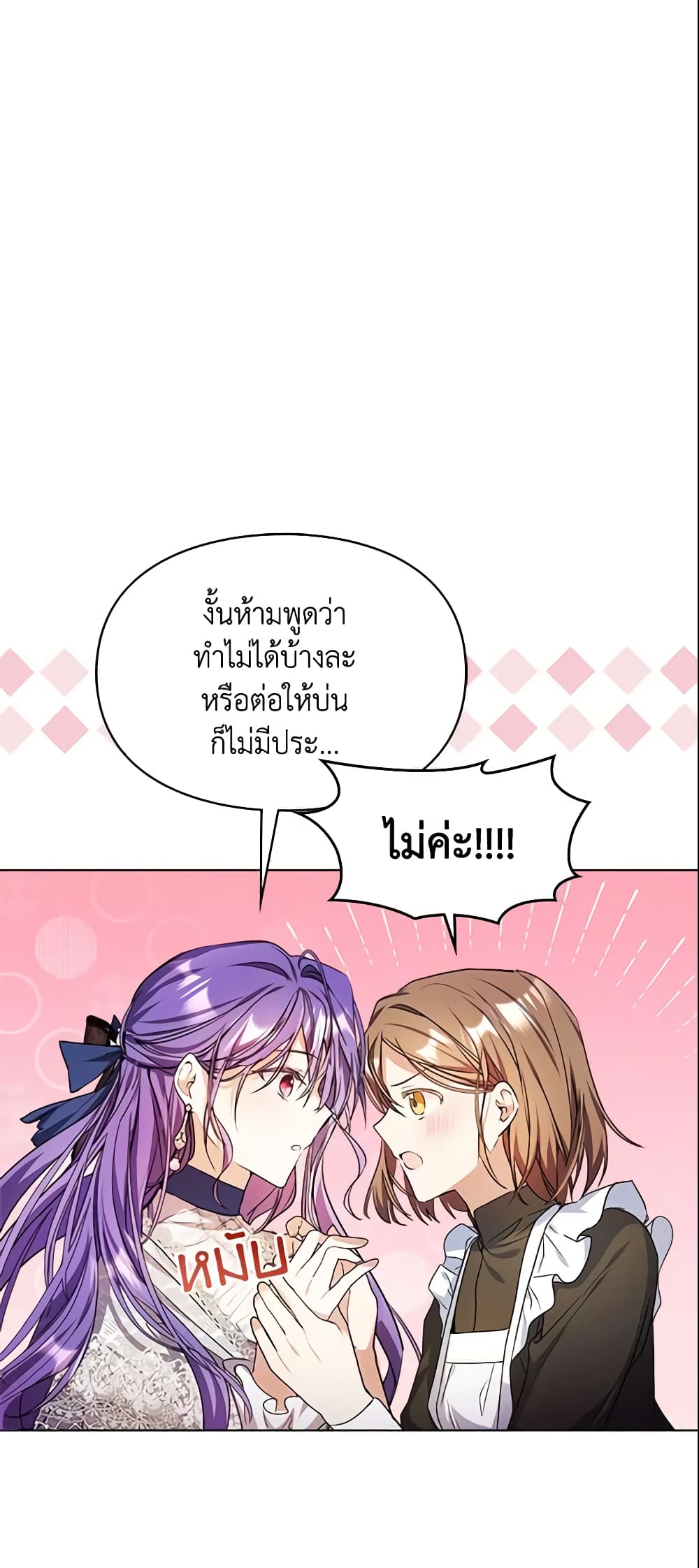 Yeojuga Nae Yakonjawa Baramnatda page 9