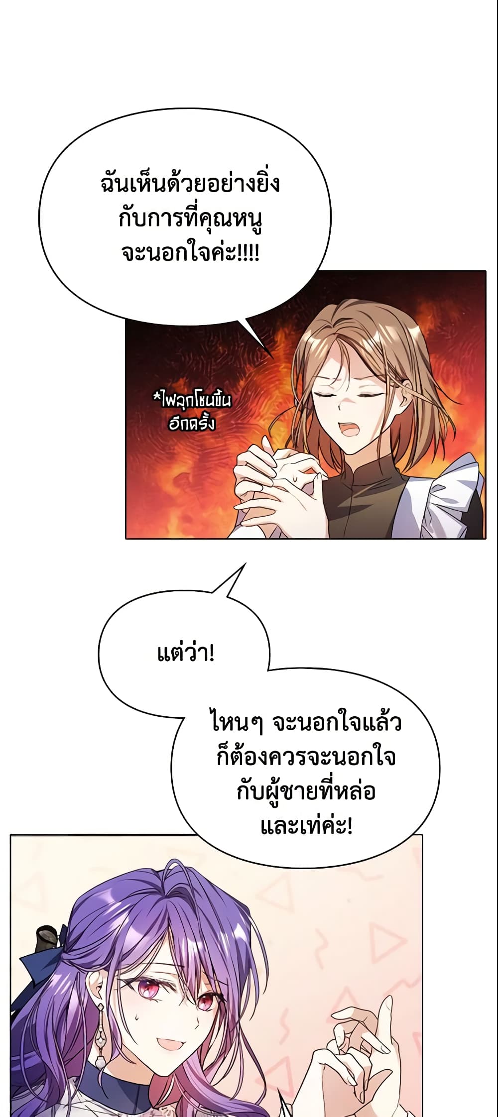 Yeojuga Nae Yakonjawa Baramnatda page 10