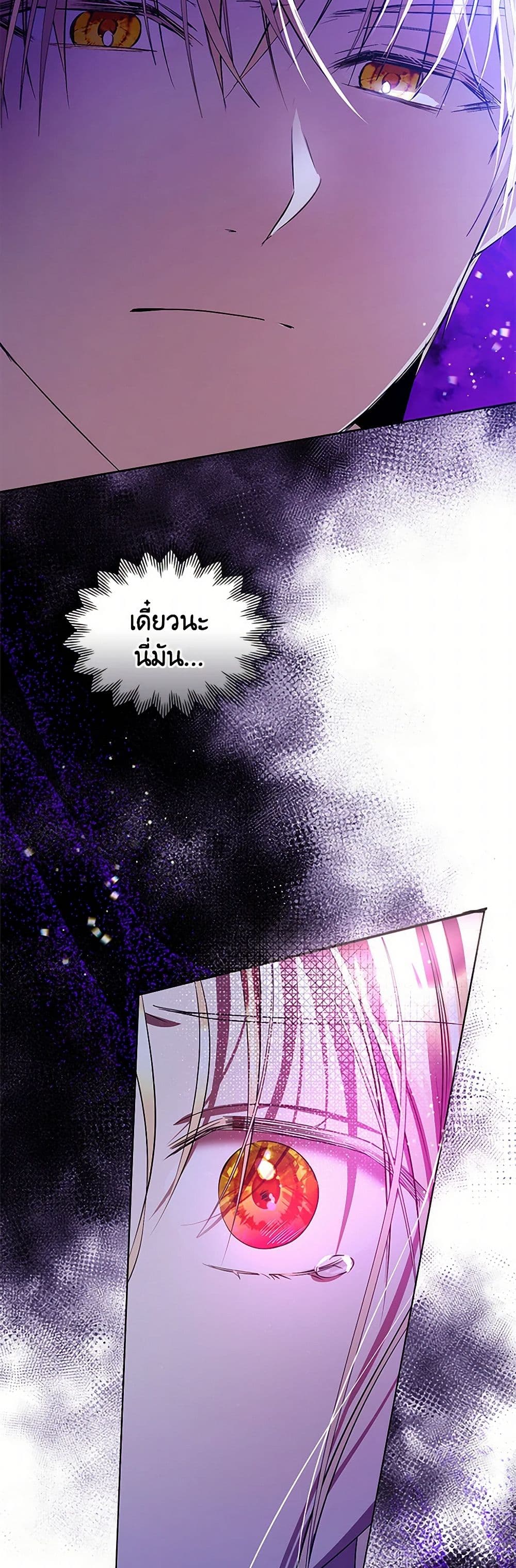 Yeojuga Nae Yakonjawa Baramnatda page 4