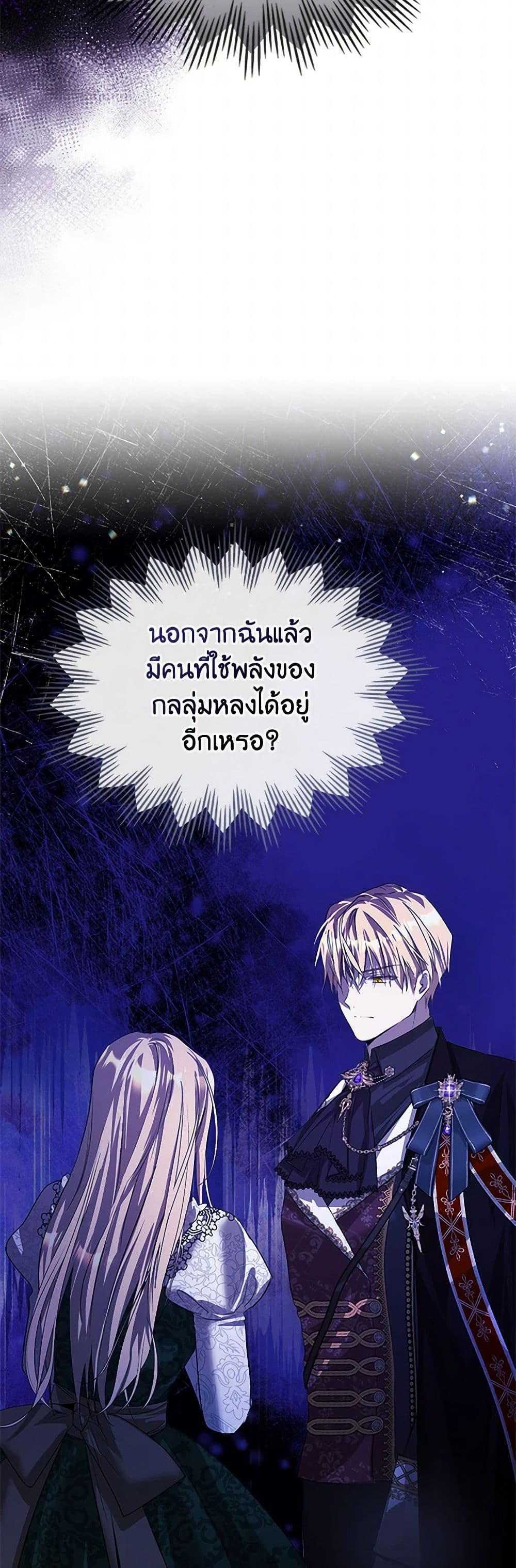 Yeojuga Nae Yakonjawa Baramnatda page 6