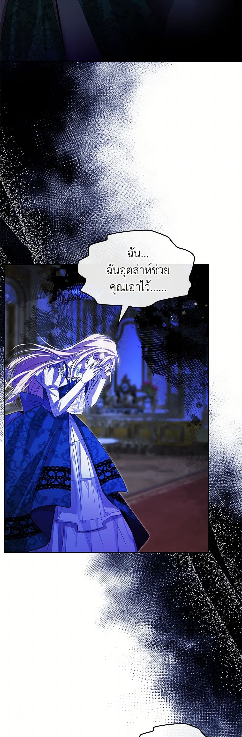 Yeojuga Nae Yakonjawa Baramnatda page 7