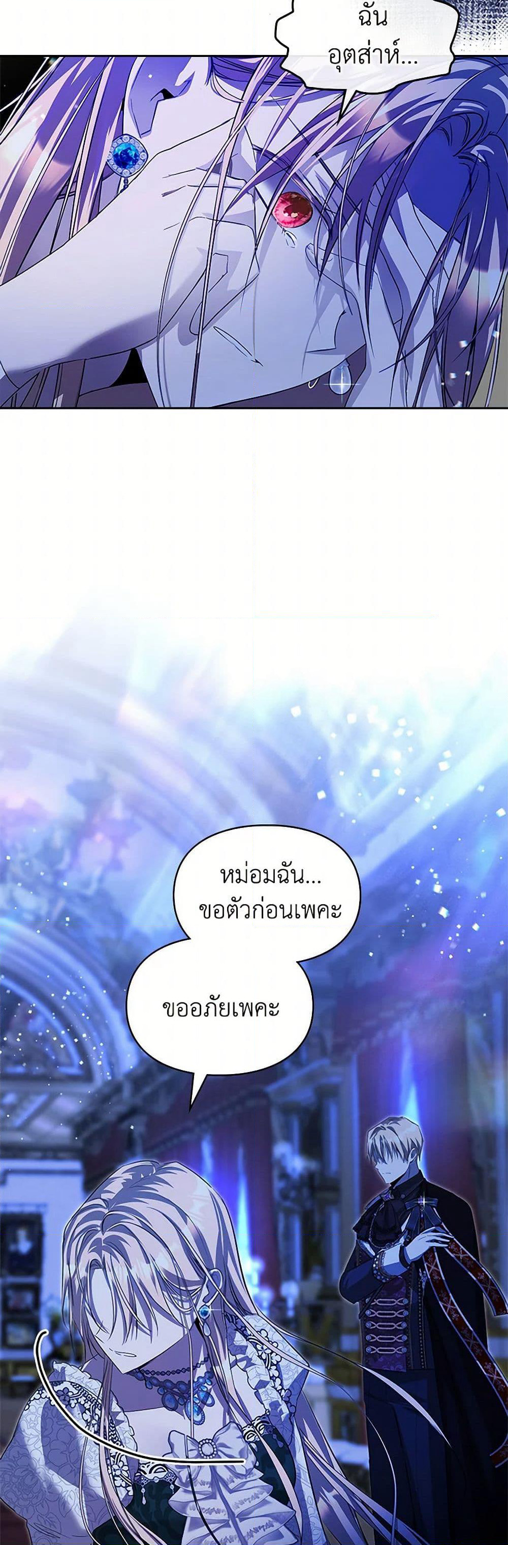Yeojuga Nae Yakonjawa Baramnatda page 8