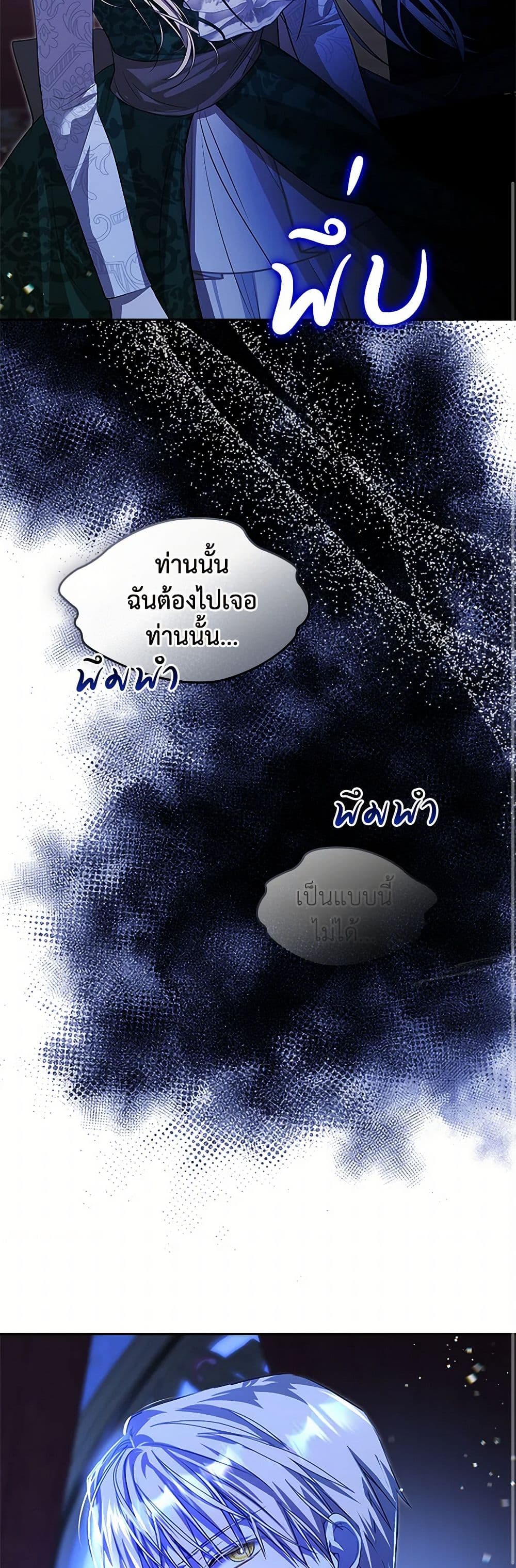 Yeojuga Nae Yakonjawa Baramnatda page 9