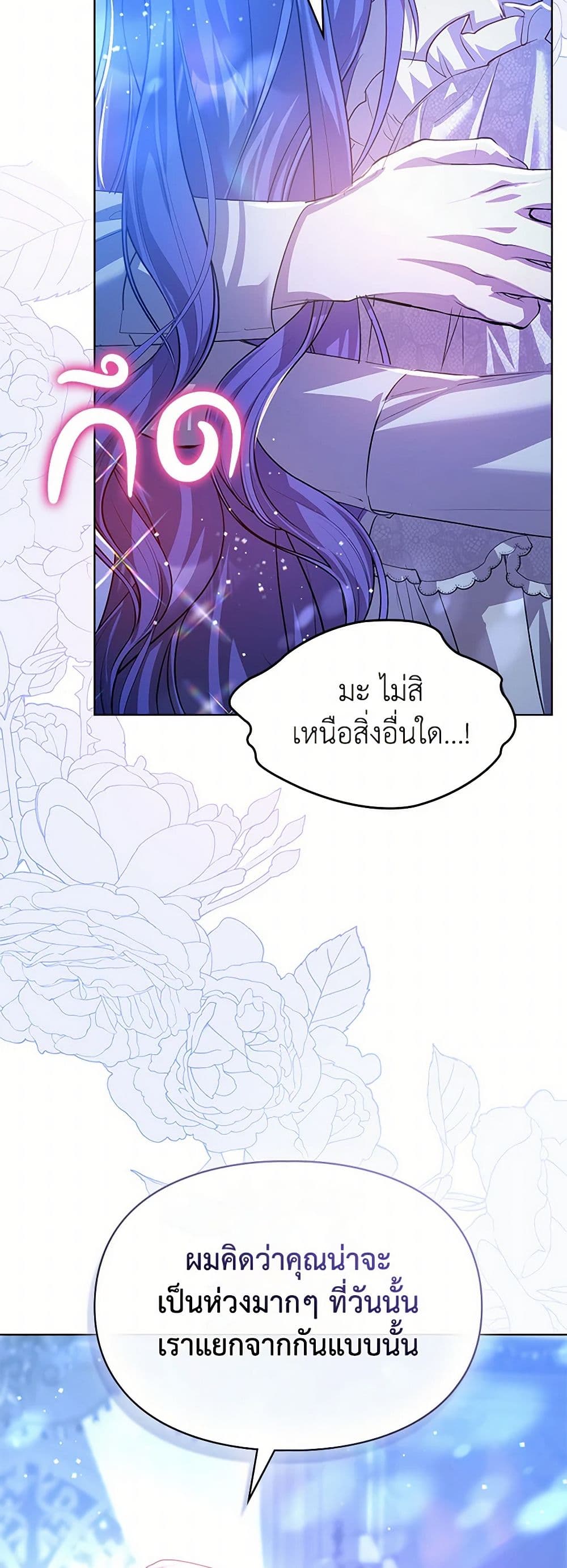 Yeojuga Nae Yakonjawa Baramnatda page 3