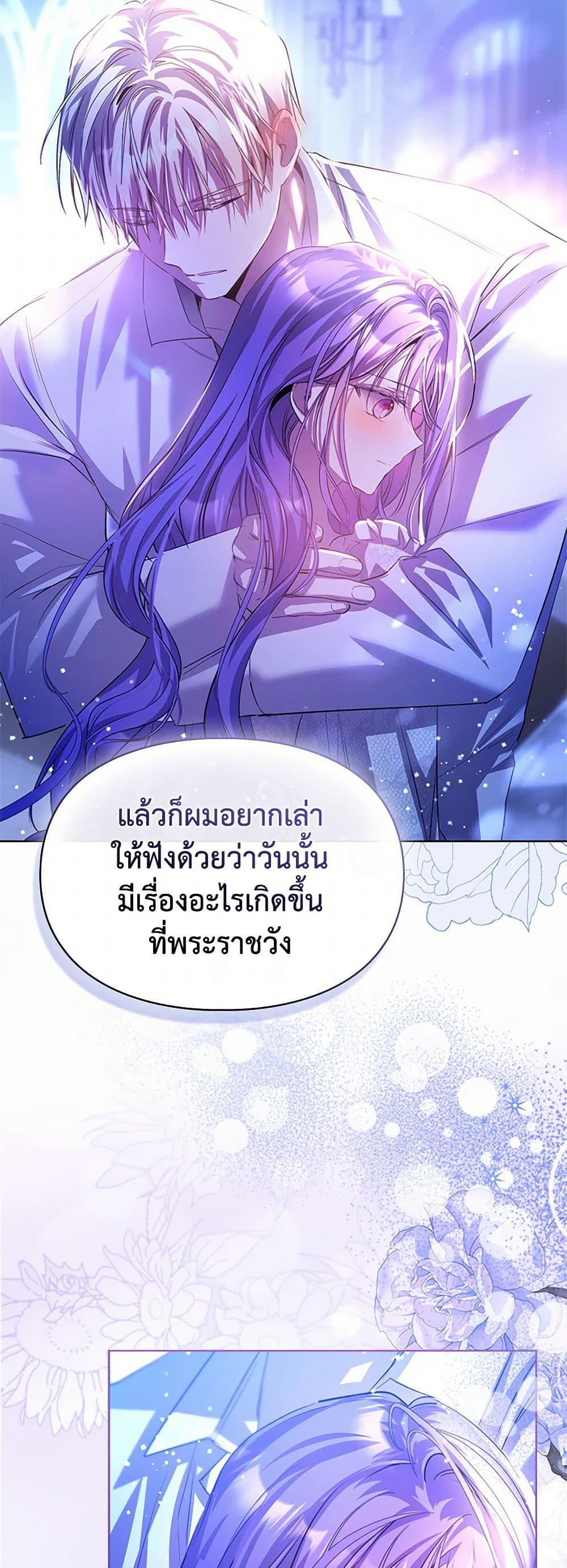 Yeojuga Nae Yakonjawa Baramnatda page 4