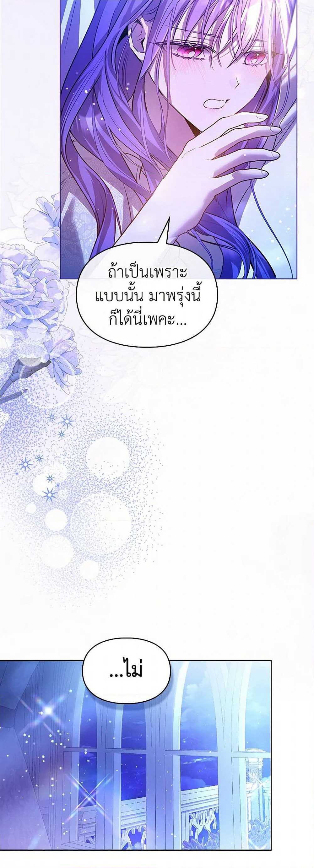 Yeojuga Nae Yakonjawa Baramnatda page 5