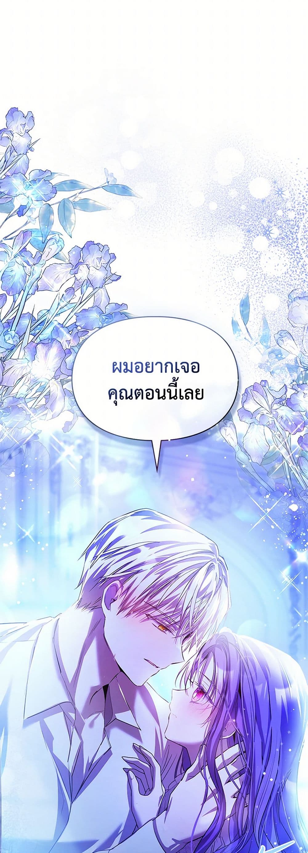 Yeojuga Nae Yakonjawa Baramnatda page 6