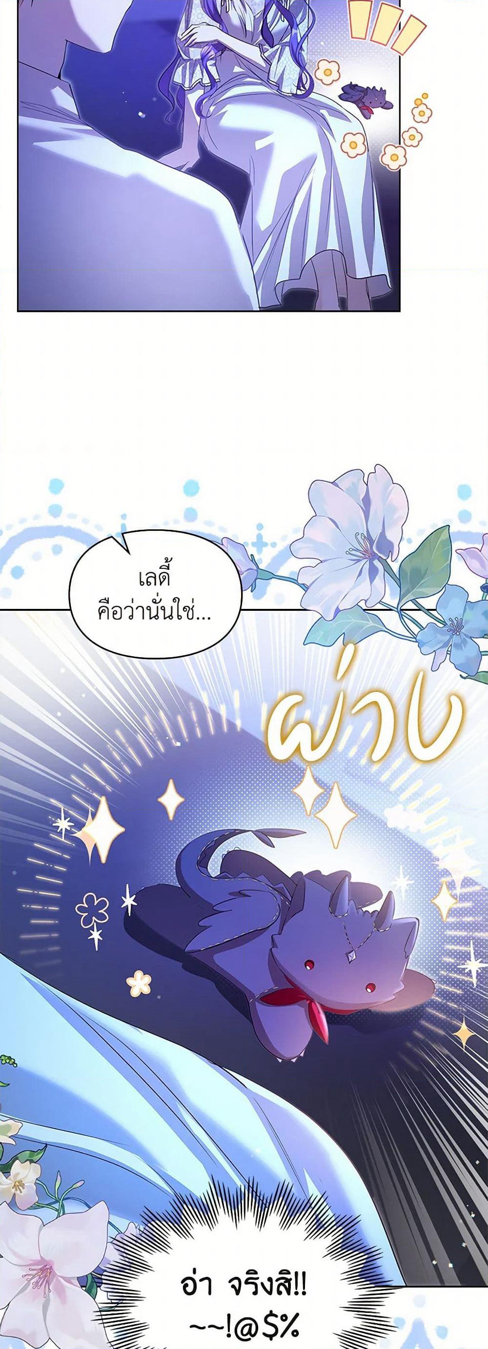 Yeojuga Nae Yakonjawa Baramnatda page 9