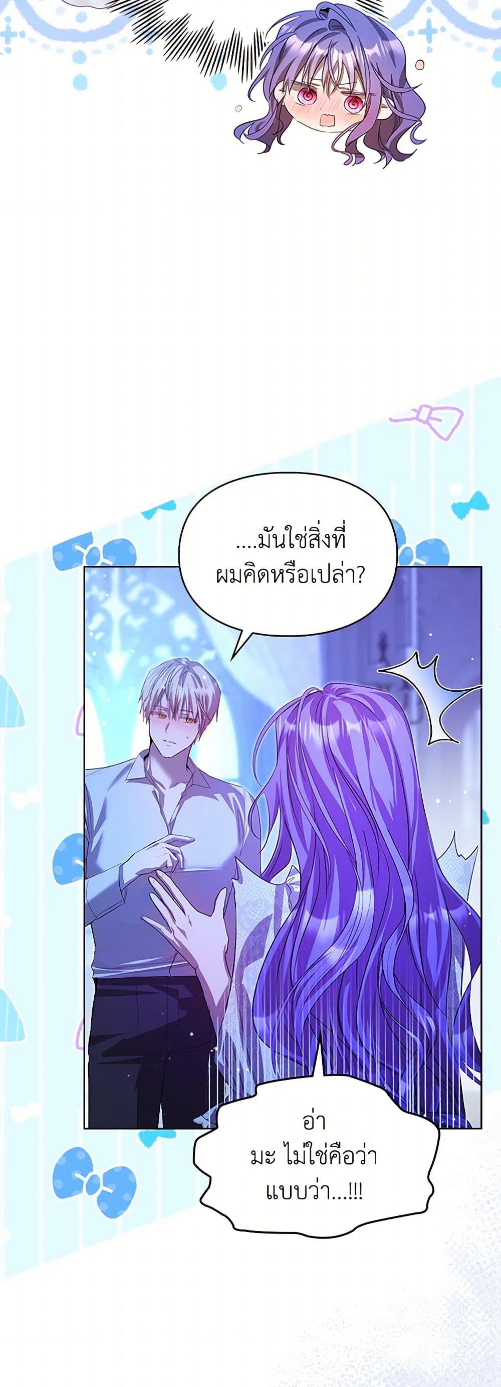 Yeojuga Nae Yakonjawa Baramnatda page 10