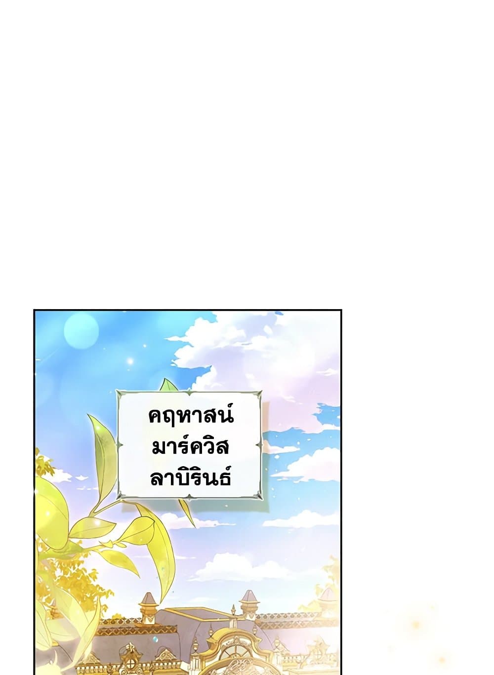 Yeojuga Nae Yakonjawa Baramnatda page 2