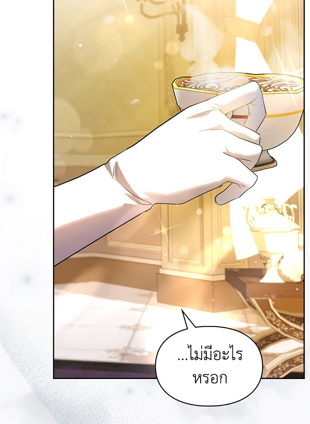 Yeojuga Nae Yakonjawa Baramnatda page 8