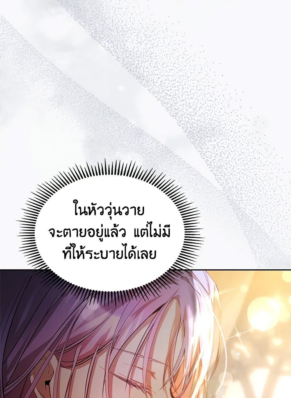 Yeojuga Nae Yakonjawa Baramnatda page 9