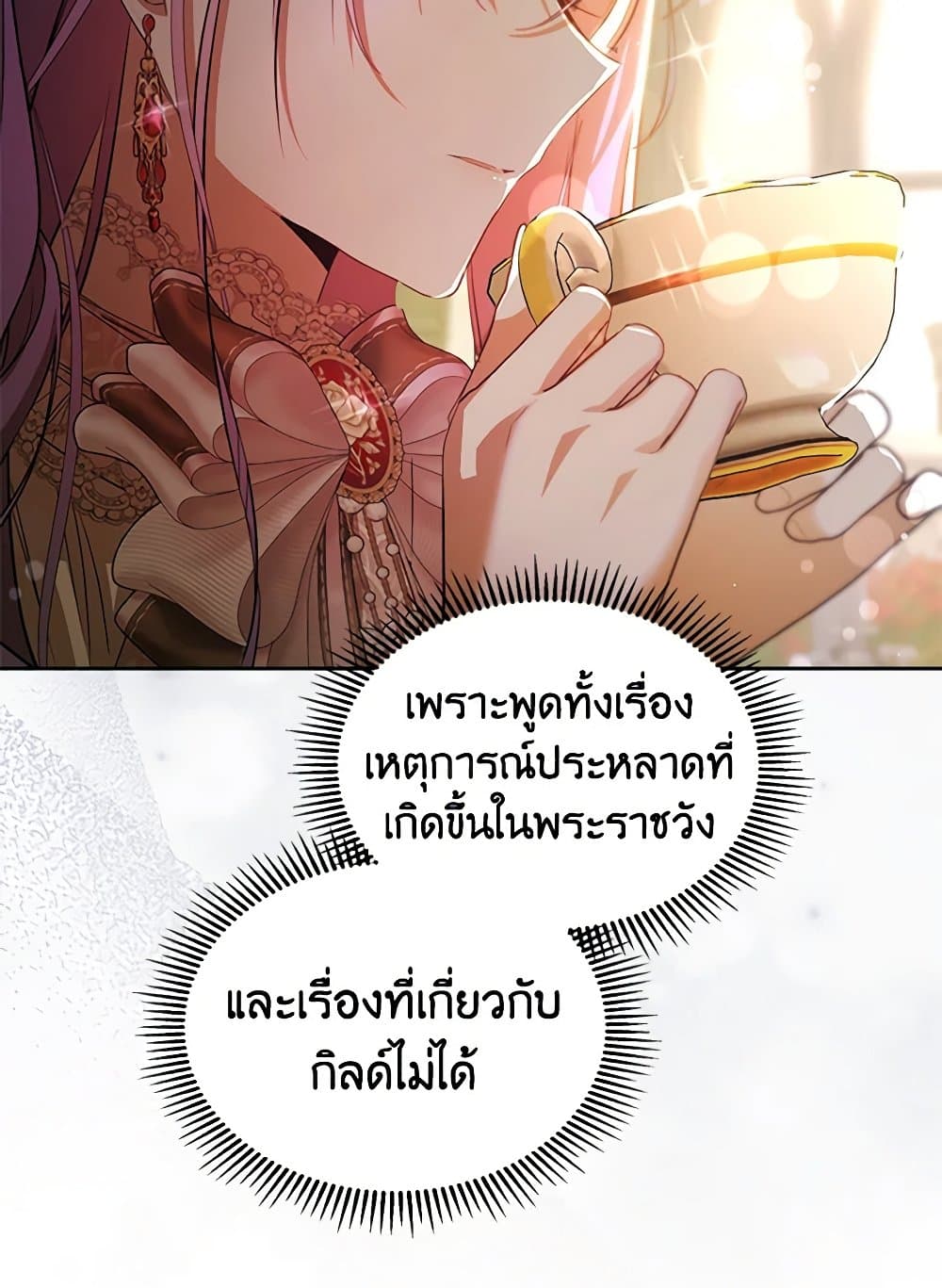 Yeojuga Nae Yakonjawa Baramnatda page 10