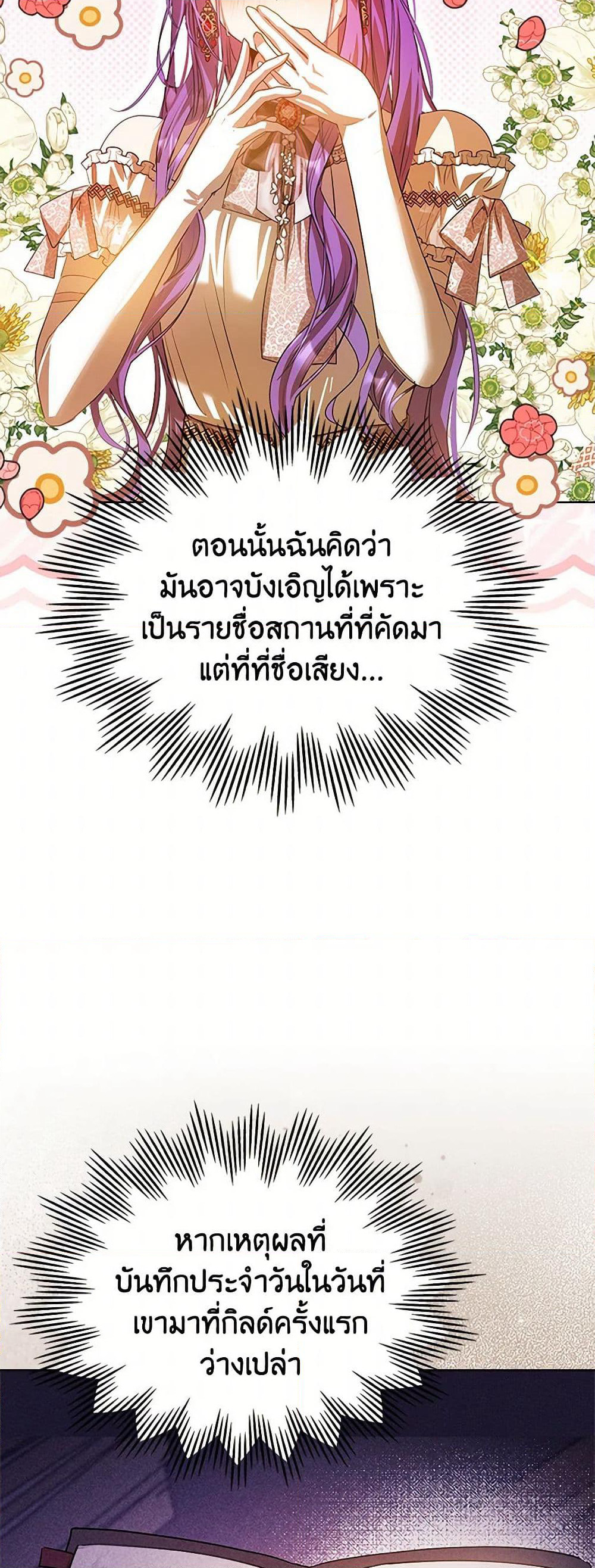 Yeojuga Nae Yakonjawa Baramnatda page 4