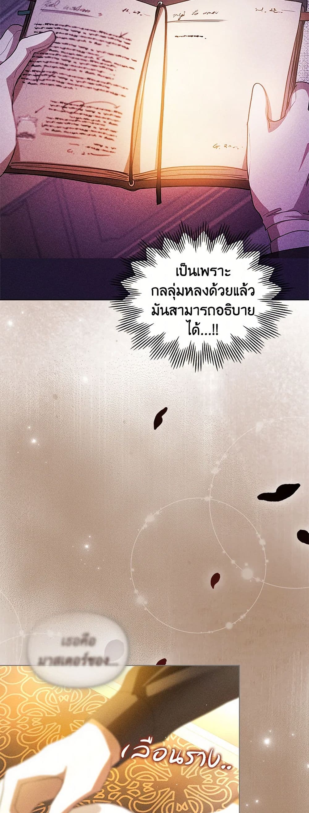 Yeojuga Nae Yakonjawa Baramnatda page 5