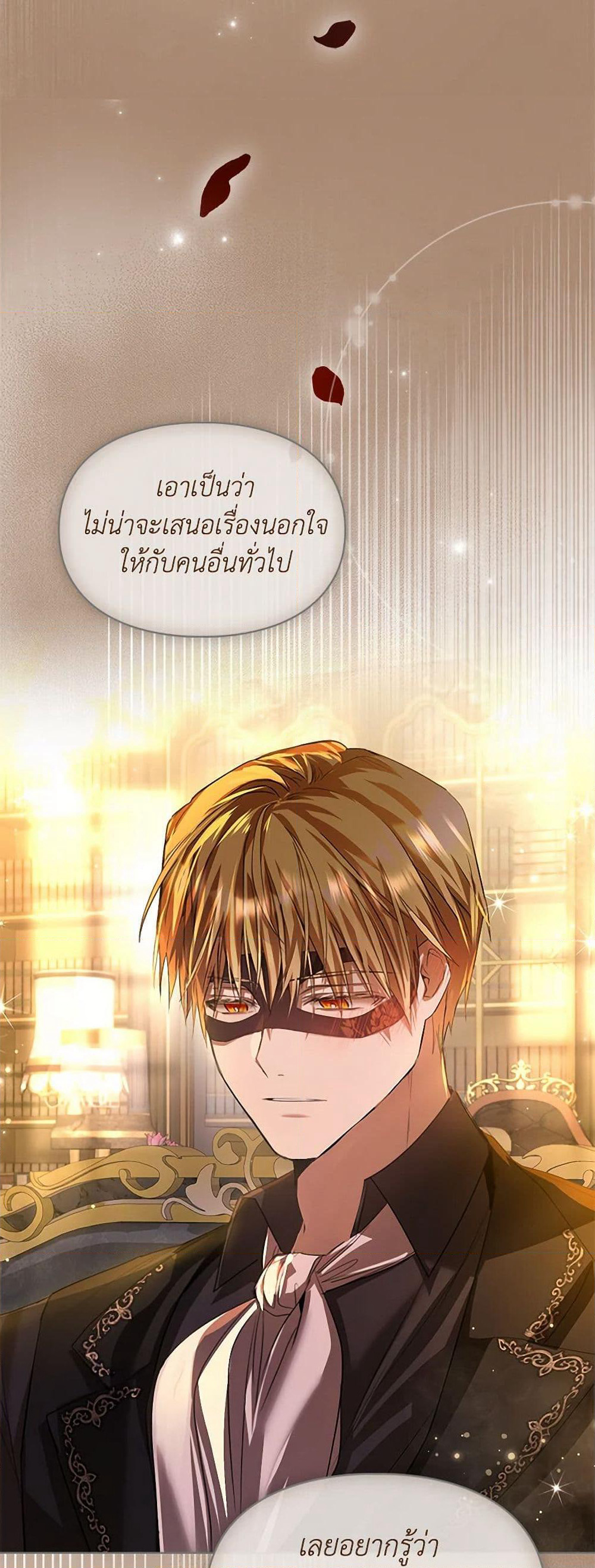 Yeojuga Nae Yakonjawa Baramnatda page 7