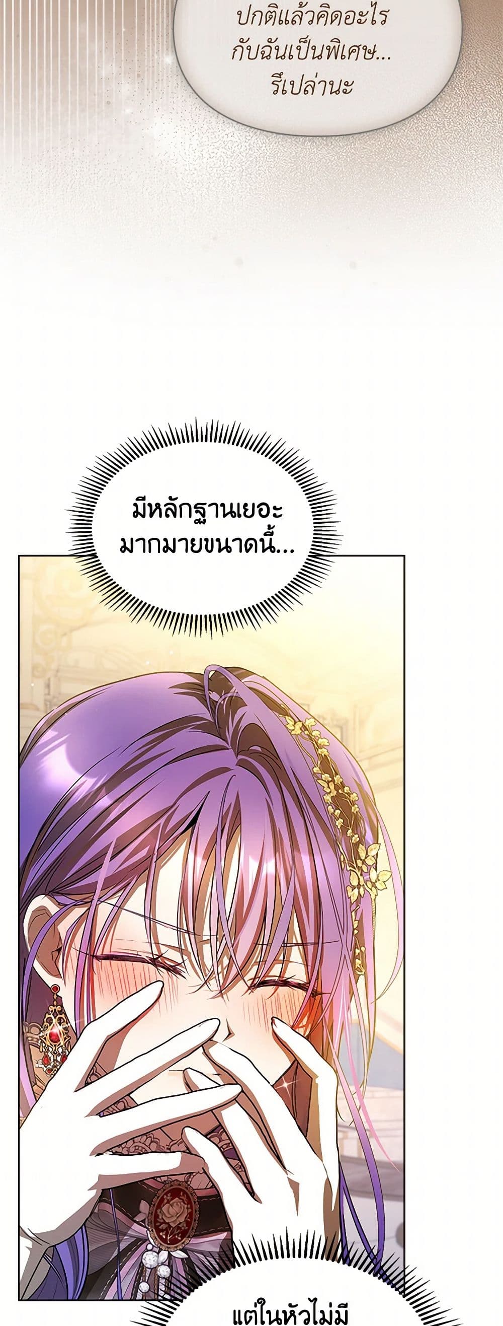 Yeojuga Nae Yakonjawa Baramnatda page 8