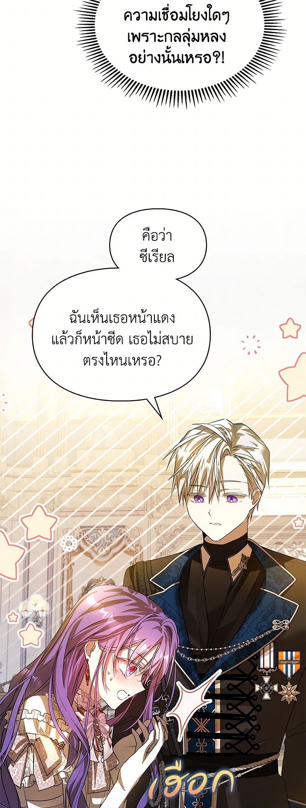 Yeojuga Nae Yakonjawa Baramnatda page 9