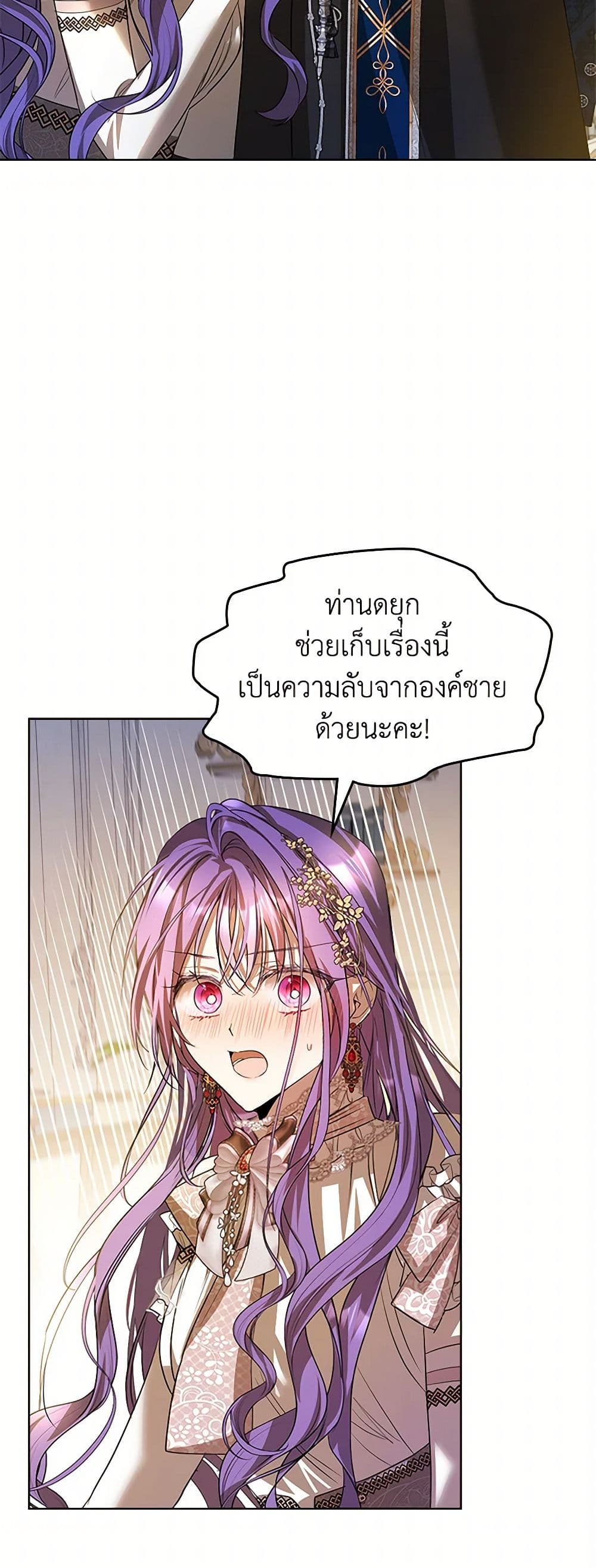 Yeojuga Nae Yakonjawa Baramnatda page 10
