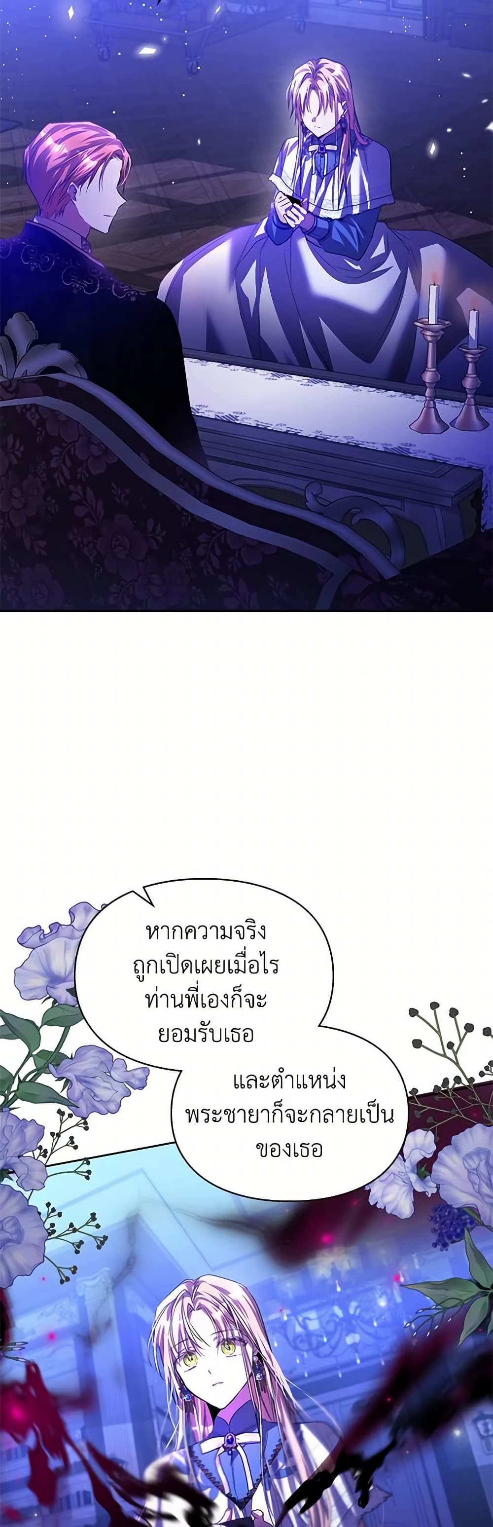 Yeojuga Nae Yakonjawa Baramnatda page 7