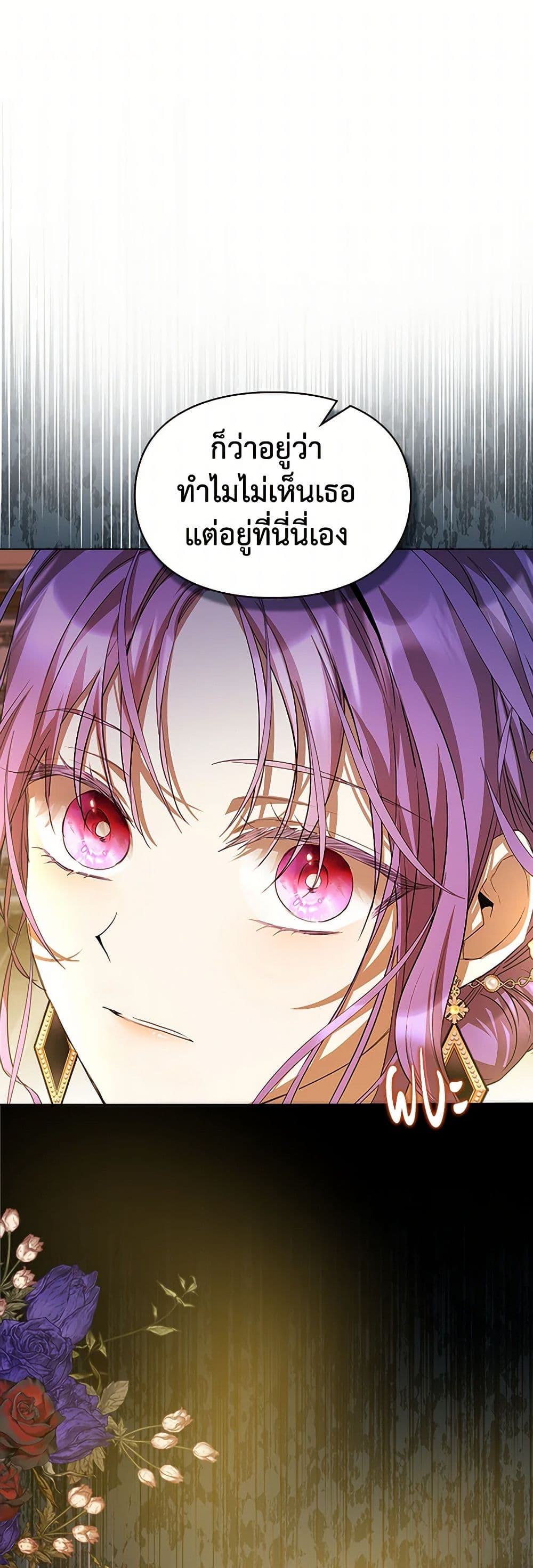Yeojuga Nae Yakonjawa Baramnatda page 2