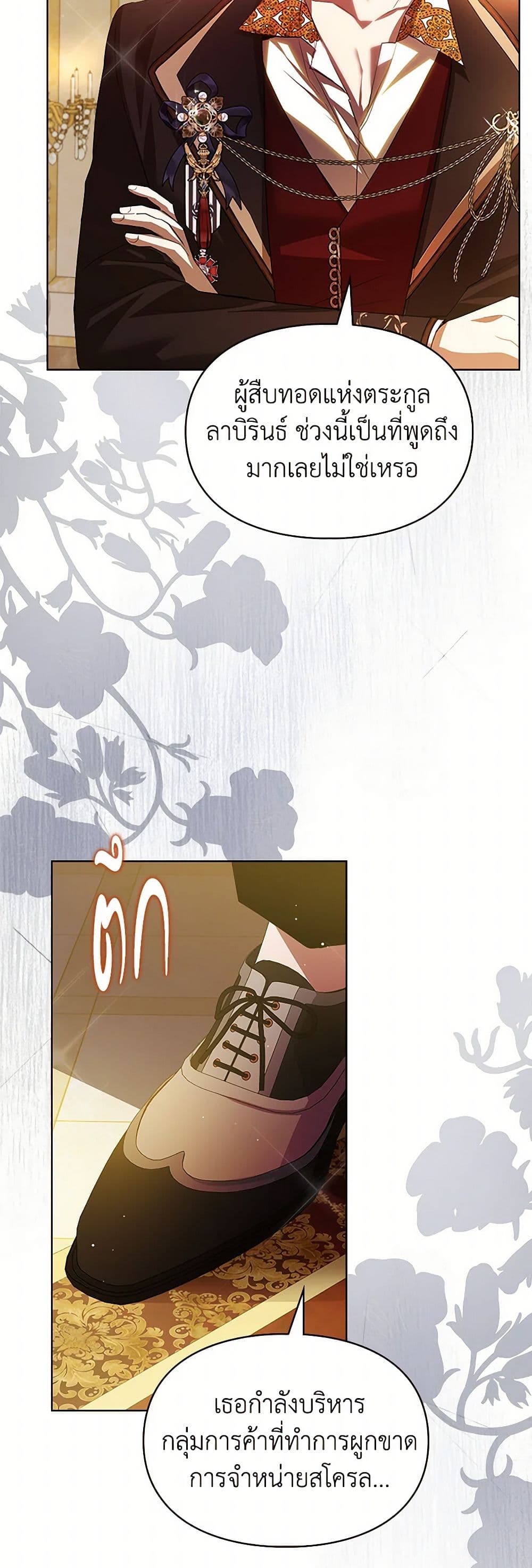 Yeojuga Nae Yakonjawa Baramnatda page 7