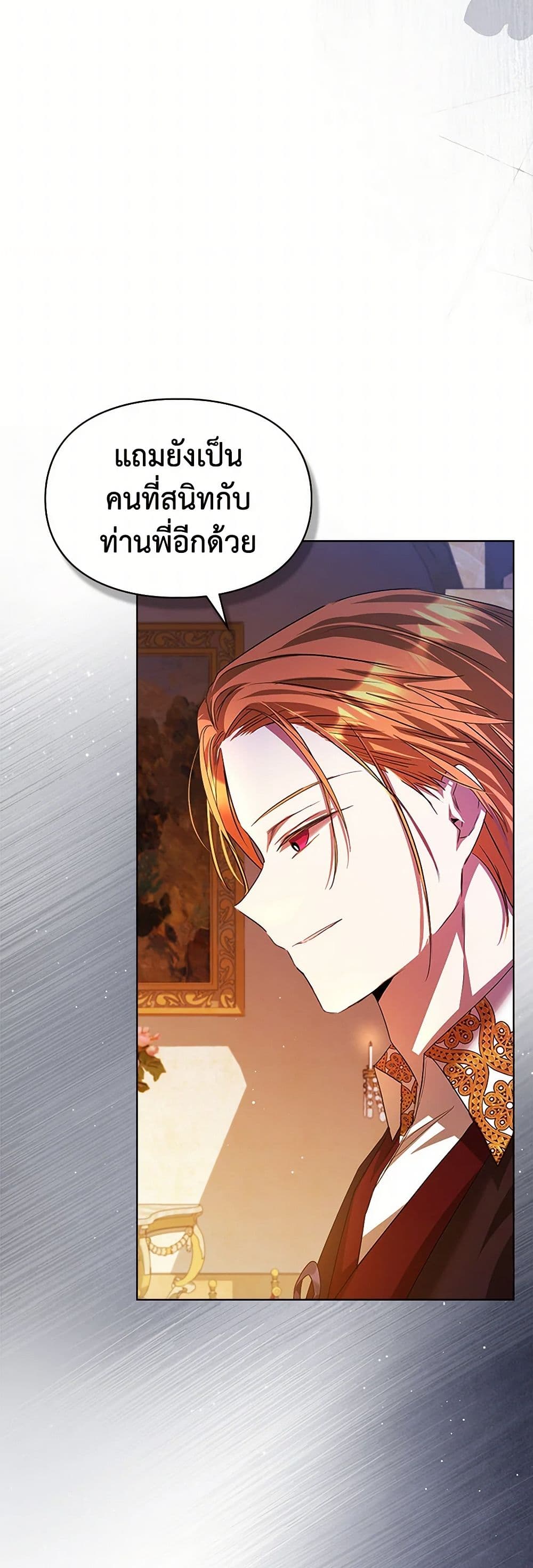 Yeojuga Nae Yakonjawa Baramnatda page 8