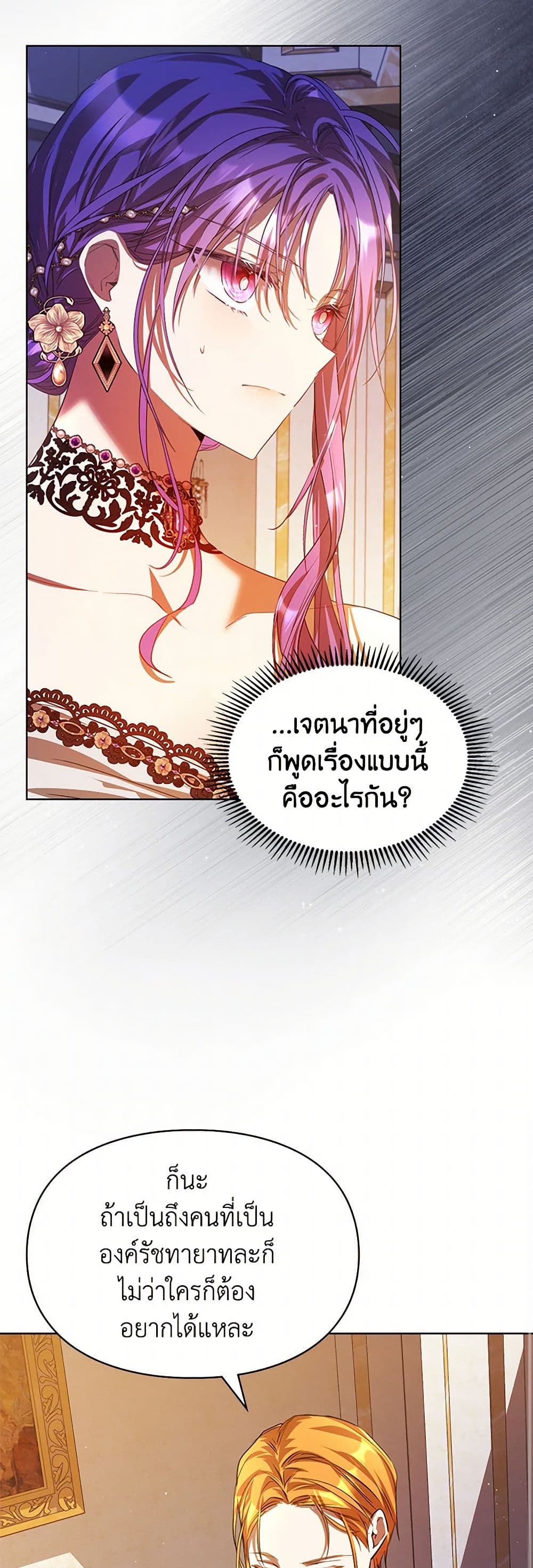 Yeojuga Nae Yakonjawa Baramnatda page 9