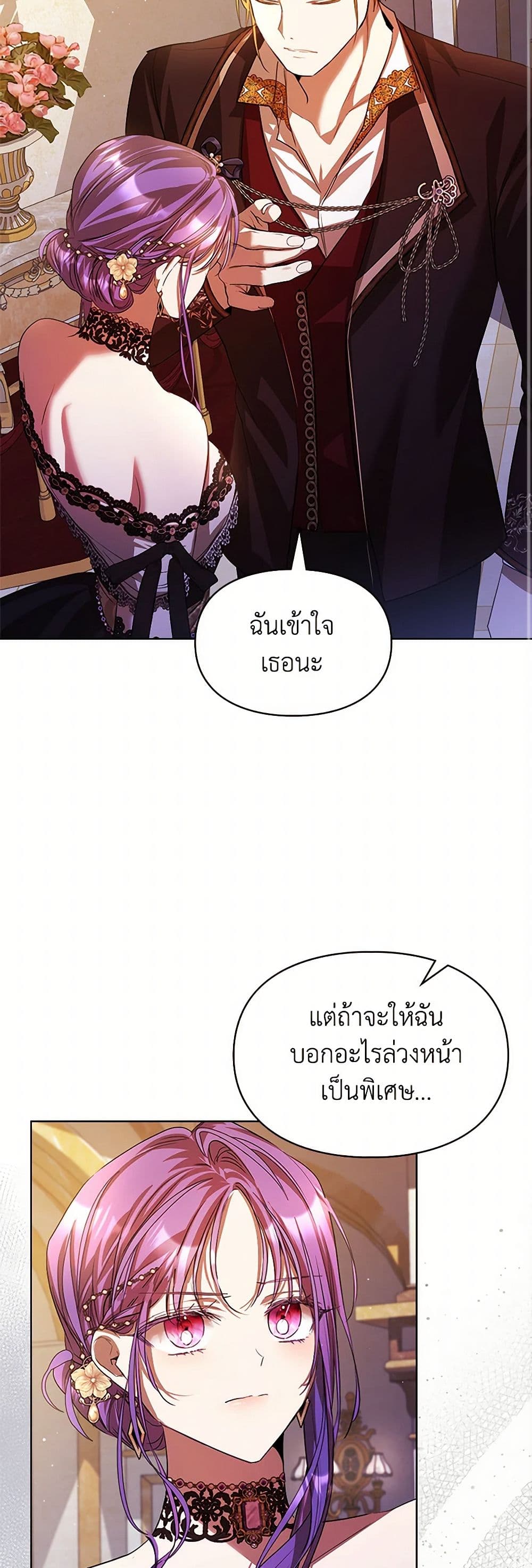 Yeojuga Nae Yakonjawa Baramnatda page 10
