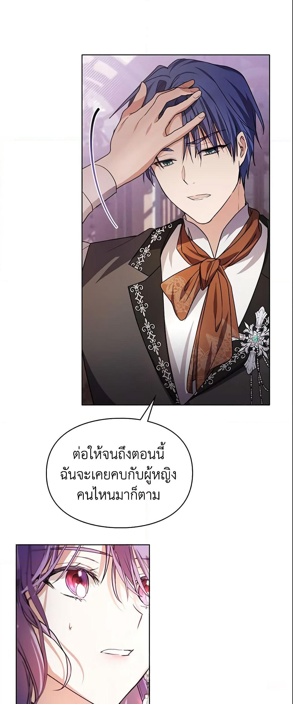 Yeojuga Nae Yakonjawa Baramnatda page 3
