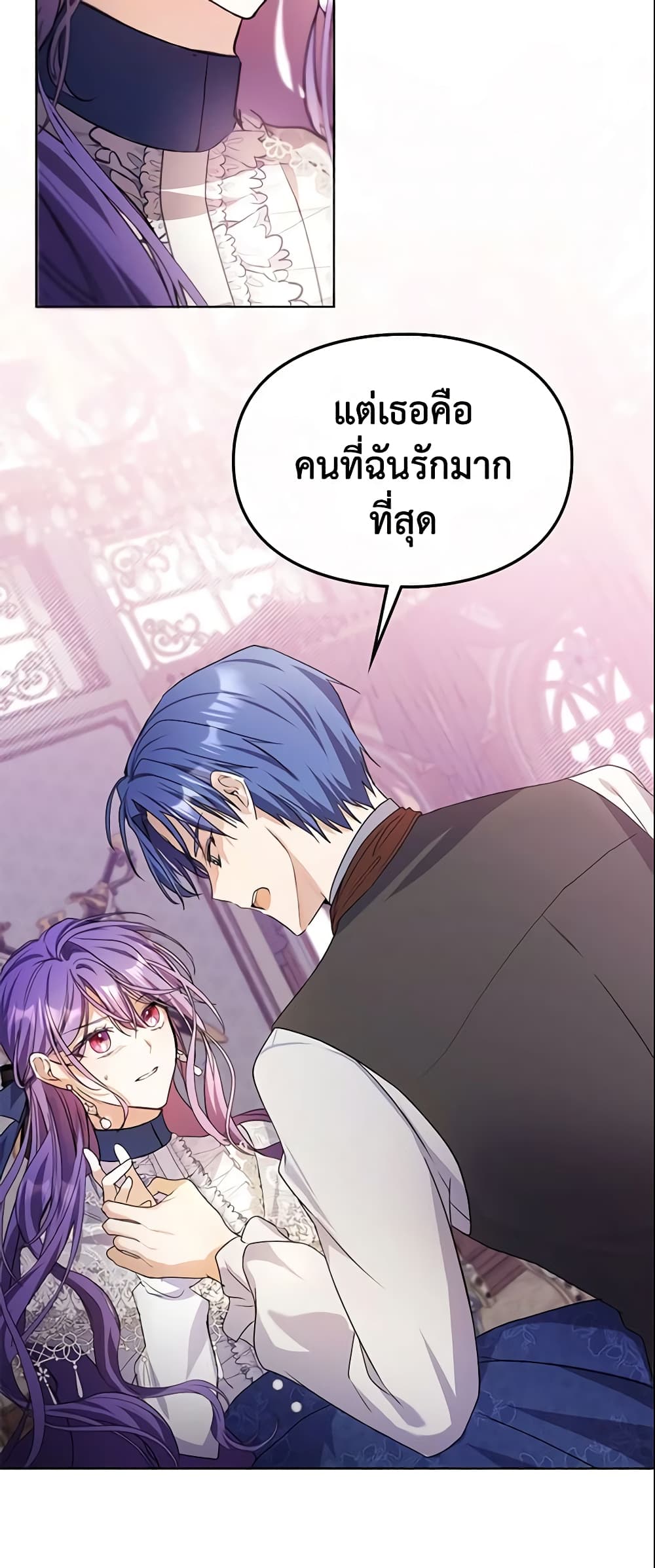 Yeojuga Nae Yakonjawa Baramnatda page 4