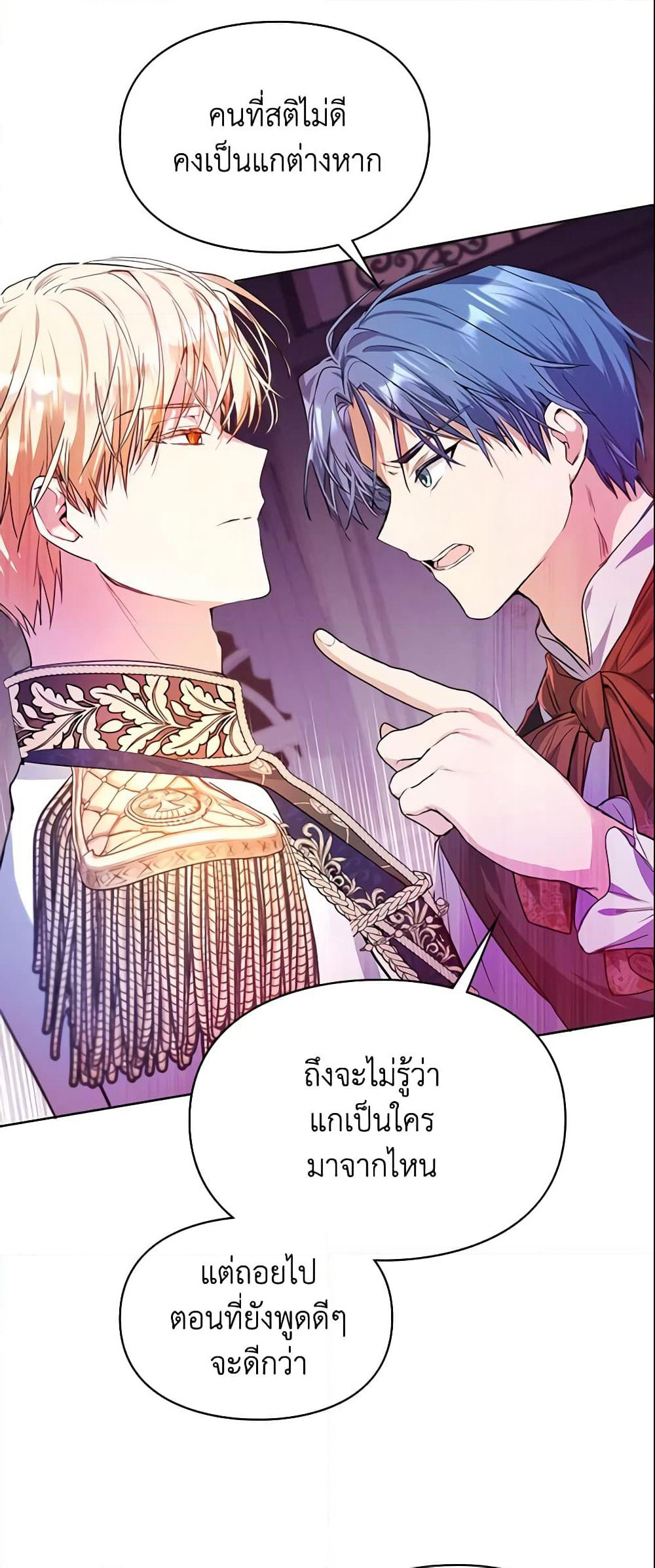 Yeojuga Nae Yakonjawa Baramnatda page 7