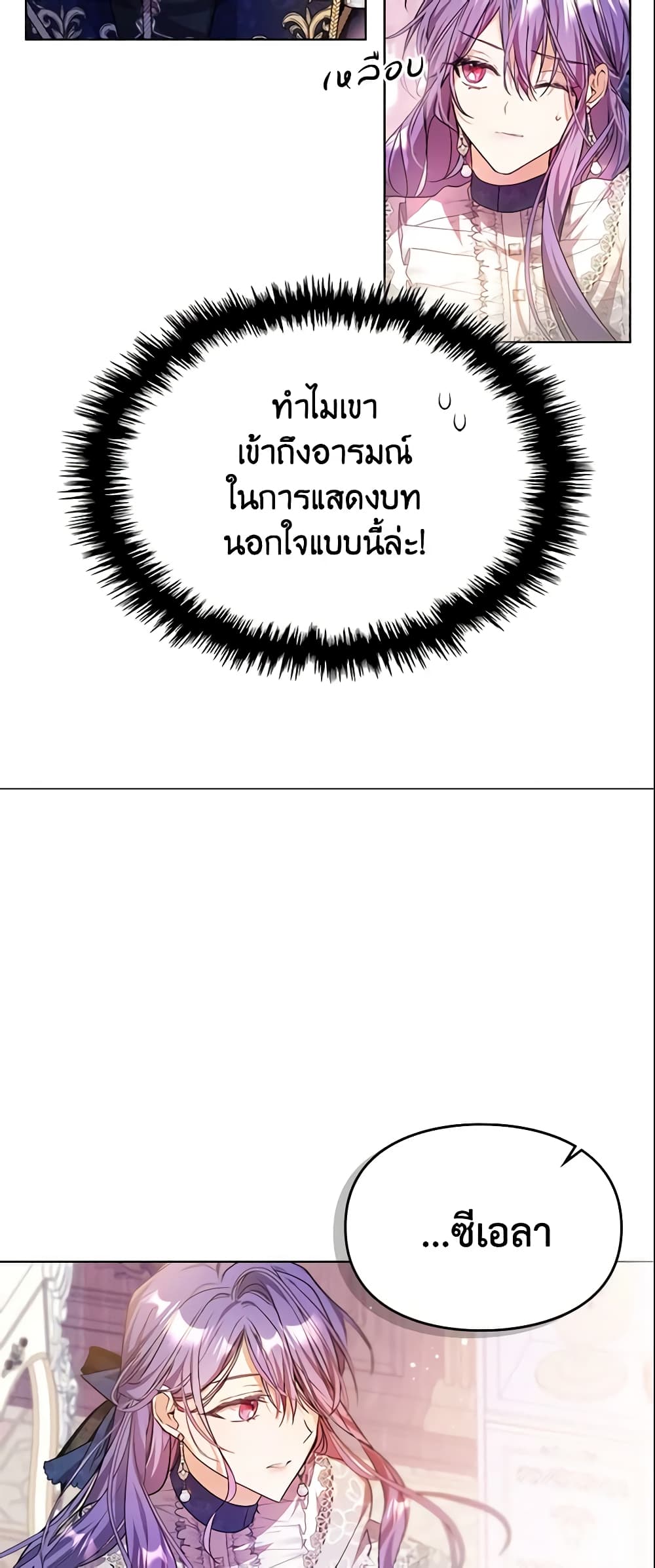 Yeojuga Nae Yakonjawa Baramnatda page 10