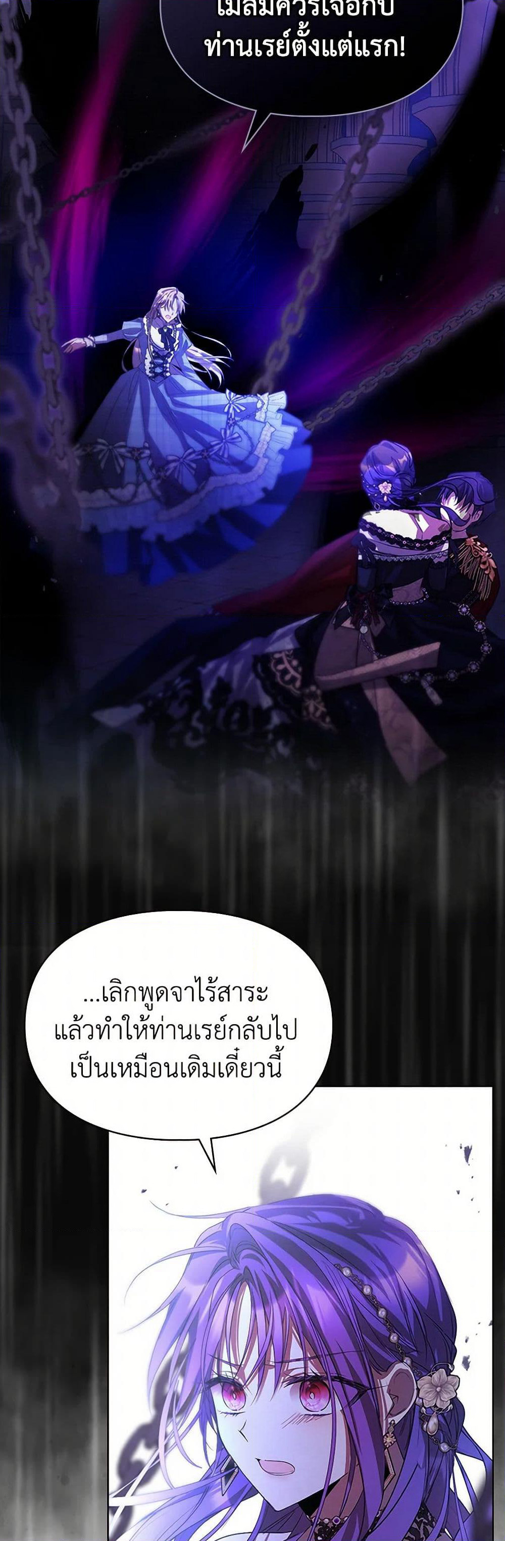 Yeojuga Nae Yakonjawa Baramnatda page 3