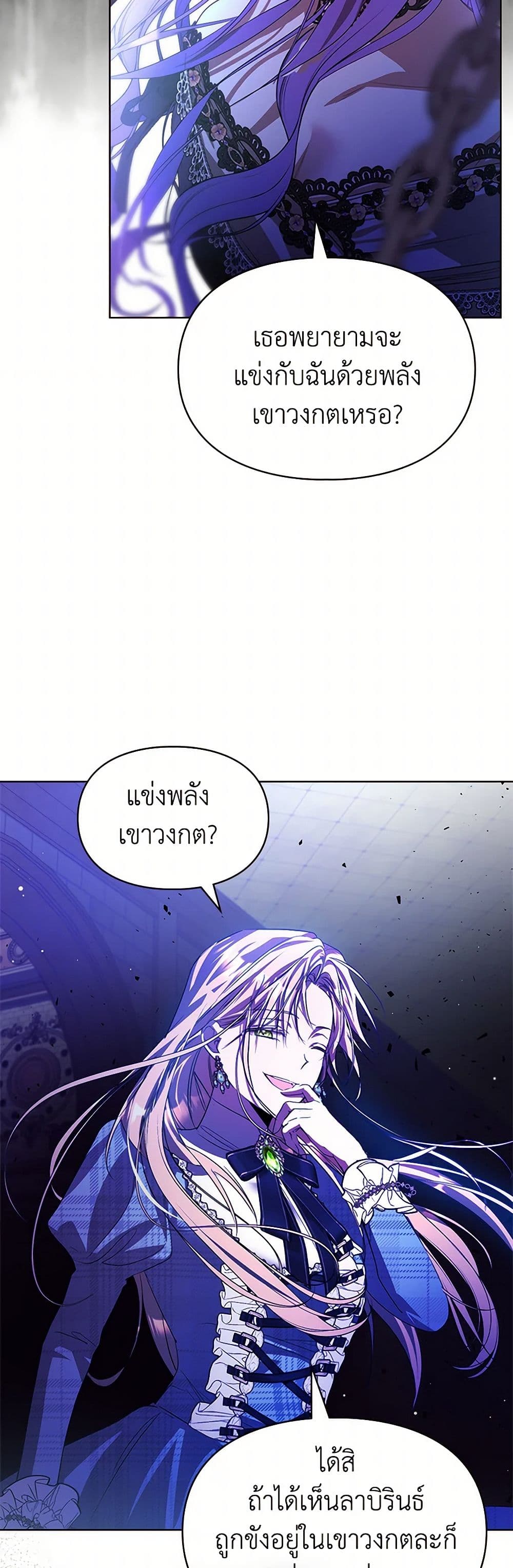 Yeojuga Nae Yakonjawa Baramnatda page 4