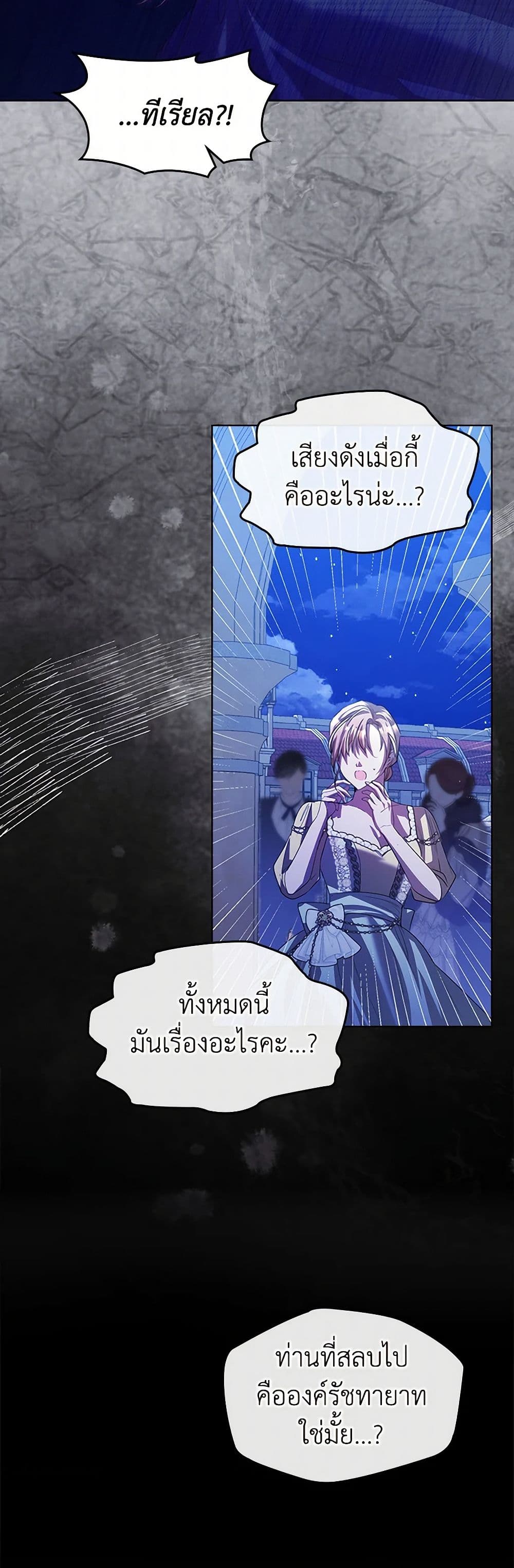 Yeojuga Nae Yakonjawa Baramnatda page 7